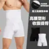 高腰塑腹提臀褲｜小腹瞬間-3cm