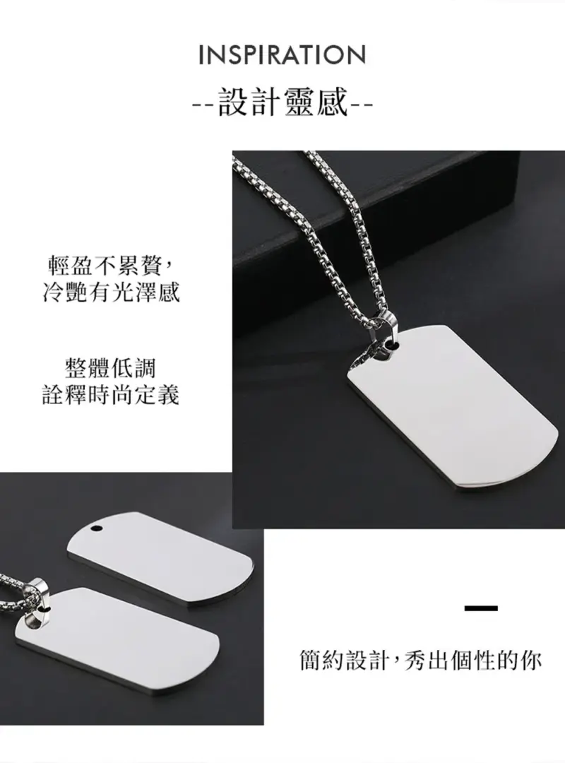 極簡軍牌項鍊｜低調又有個性