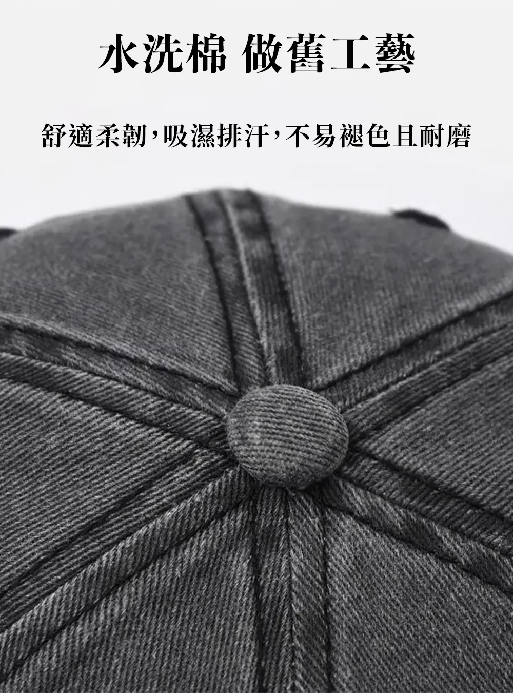 水洗復古百搭老帽|隨便戴就有型(圖 4)