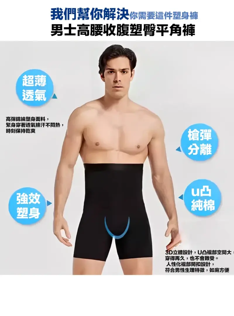 高腰塑腹提臀褲｜小腹瞬間-3cm