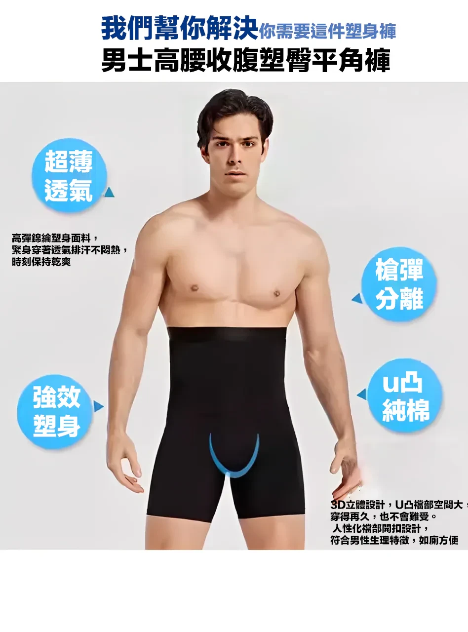 高腰塑腹提臀褲｜小腹瞬間-3cm（圖 4）