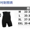 高腰塑腹提臀褲｜小腹瞬間-3cm