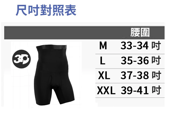 高腰塑腹提臀褲｜小腹瞬間-3cm