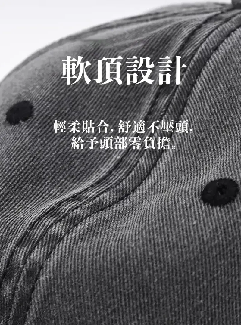BC333 - 05 水洗復古百搭老帽|隨便戴就有型