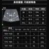 BC202 - 05 雙層速乾運動短褲尺寸與身高體重對照表