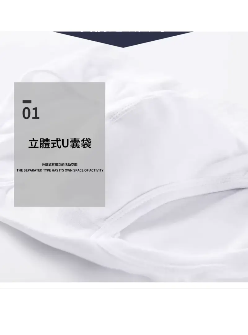 BC516 - 05 立體式U襠袋設計,分離活動空間