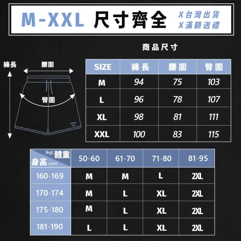 BC270-1 - 07 M-XXL 尺寸齊全,含腰圍臀圍褲長資訊