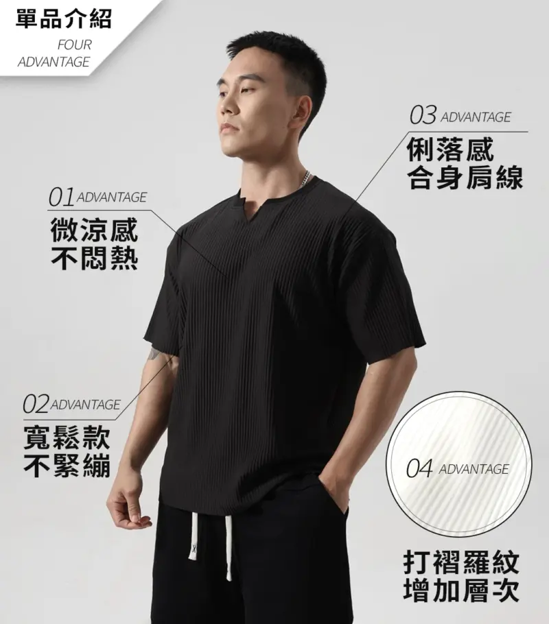 慵懶螺紋短T｜不費力也好看