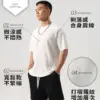 BC351 - 07 立體螺紋紋理短袖|穿上質感升級