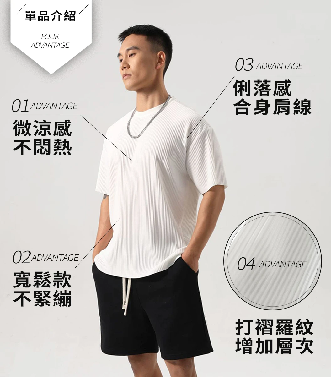 立體螺紋紋理短袖|穿上質感升級(圖 7)