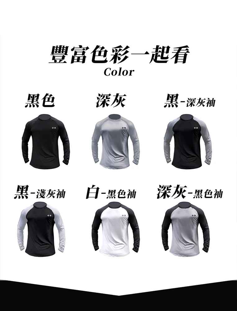 撞色機能訓練衣｜健身房最搶眼