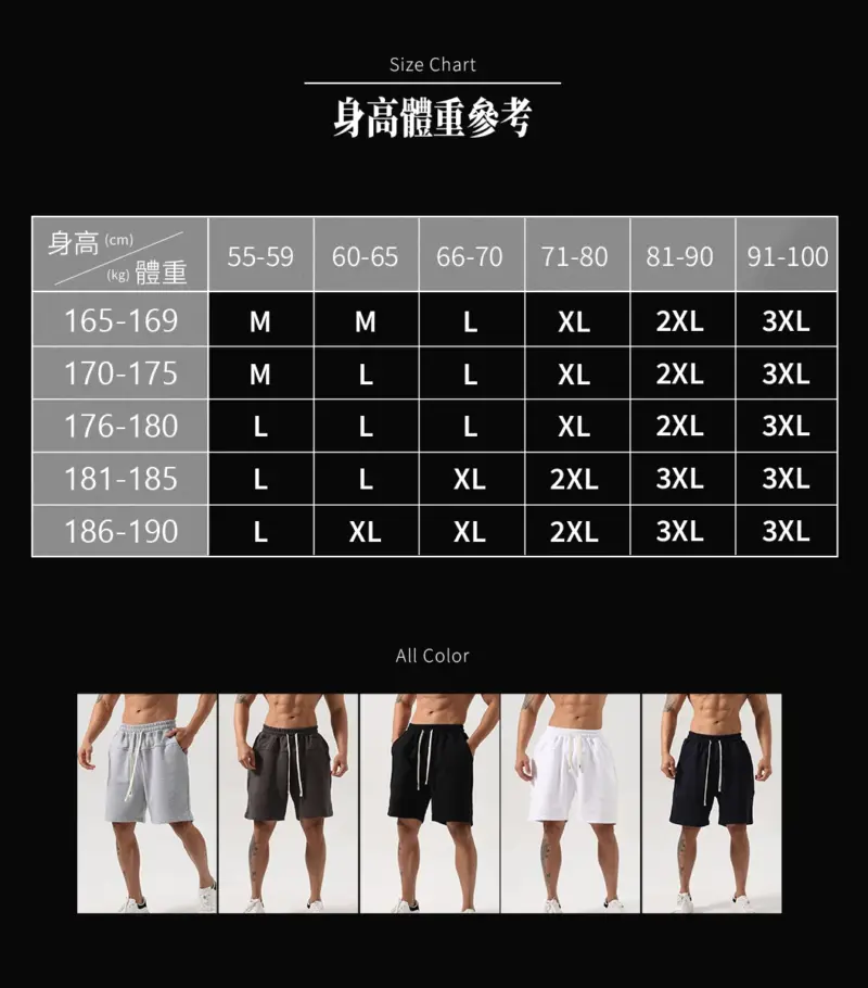 BC320 - 08 重磅硬挺休閒短褲|怎麼洗都不變形