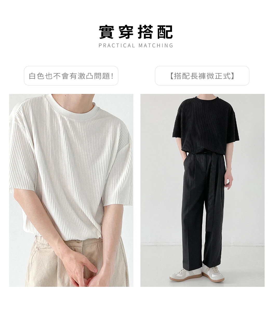 立體螺紋紋理短袖|穿上質感升級(圖 8)