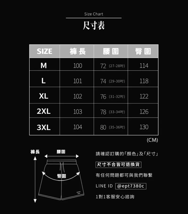 BC374 - 08 水洗牛仔工裝褲尺寸表與腰圍對照