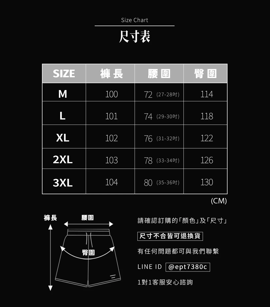 水洗牛仔工裝褲尺寸表與腰圍對照