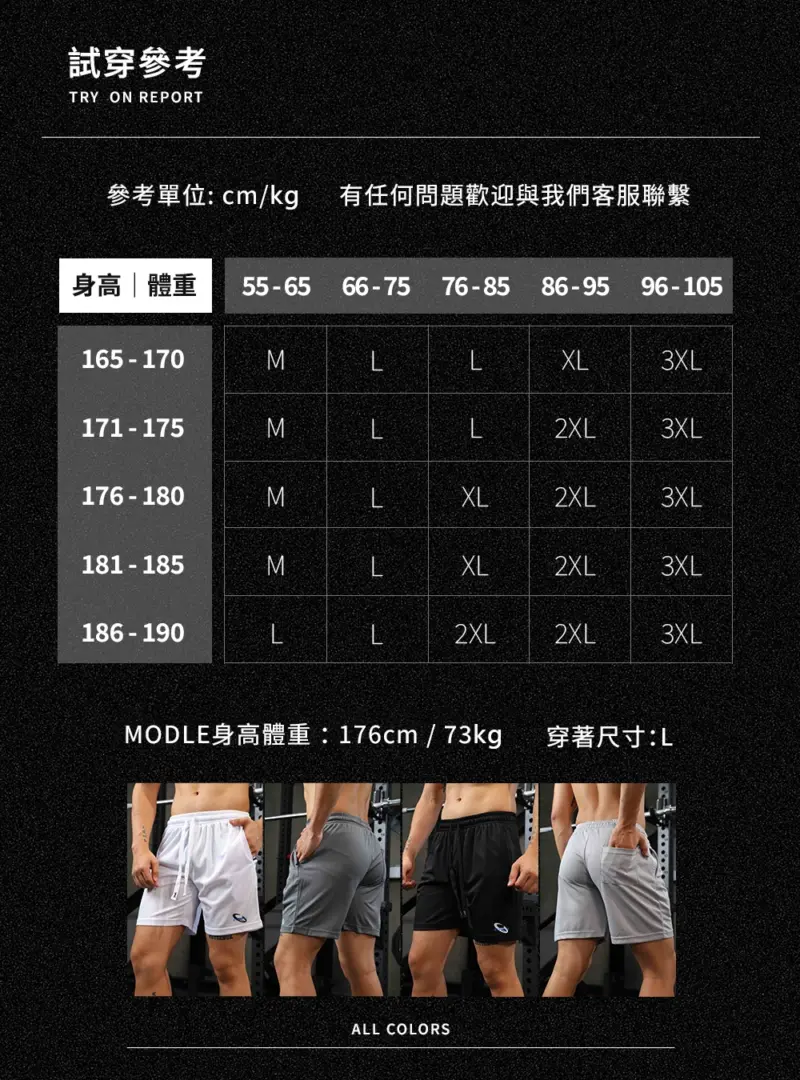 BC391 - 09 冰絲速乾運動短褲|流再多汗也不黏