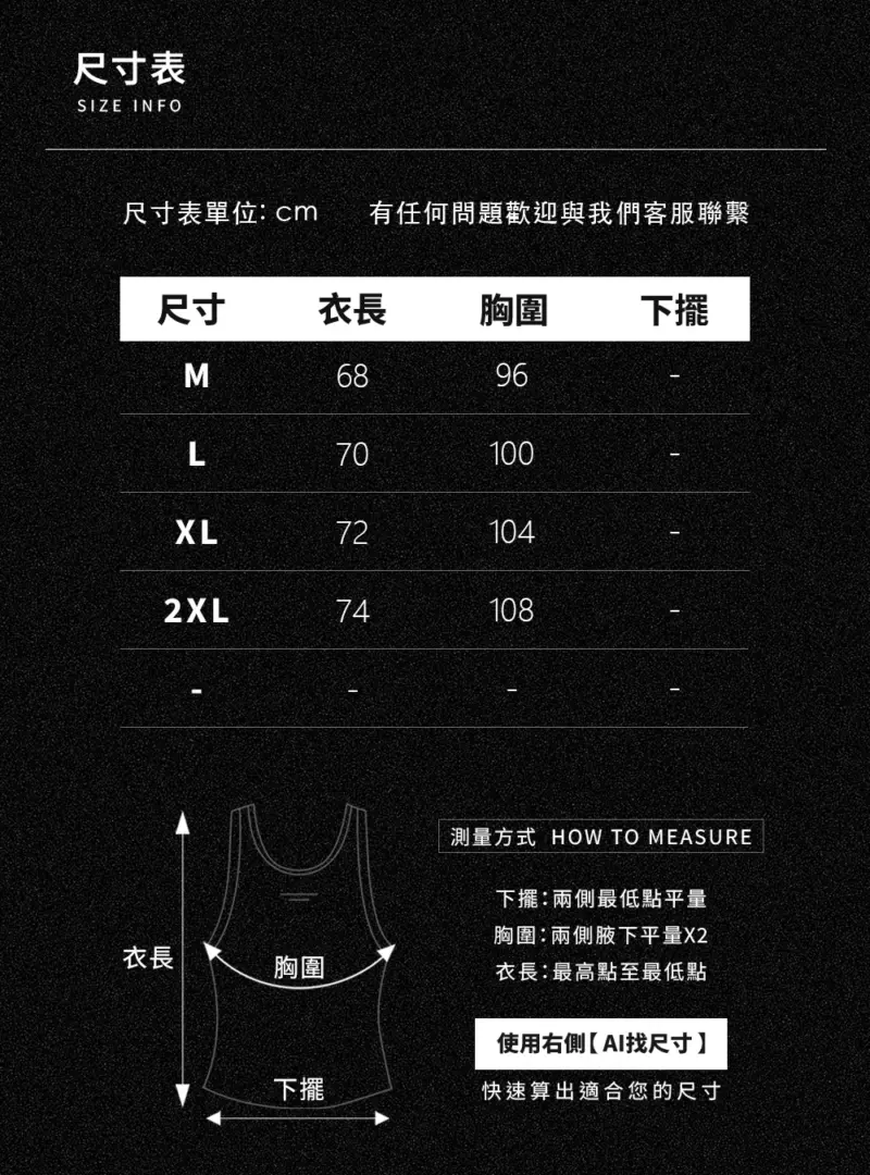 冰絲涼感機能背心｜悶熱天氣的解藥