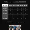 試穿建議表，含身高體重與尺寸對照