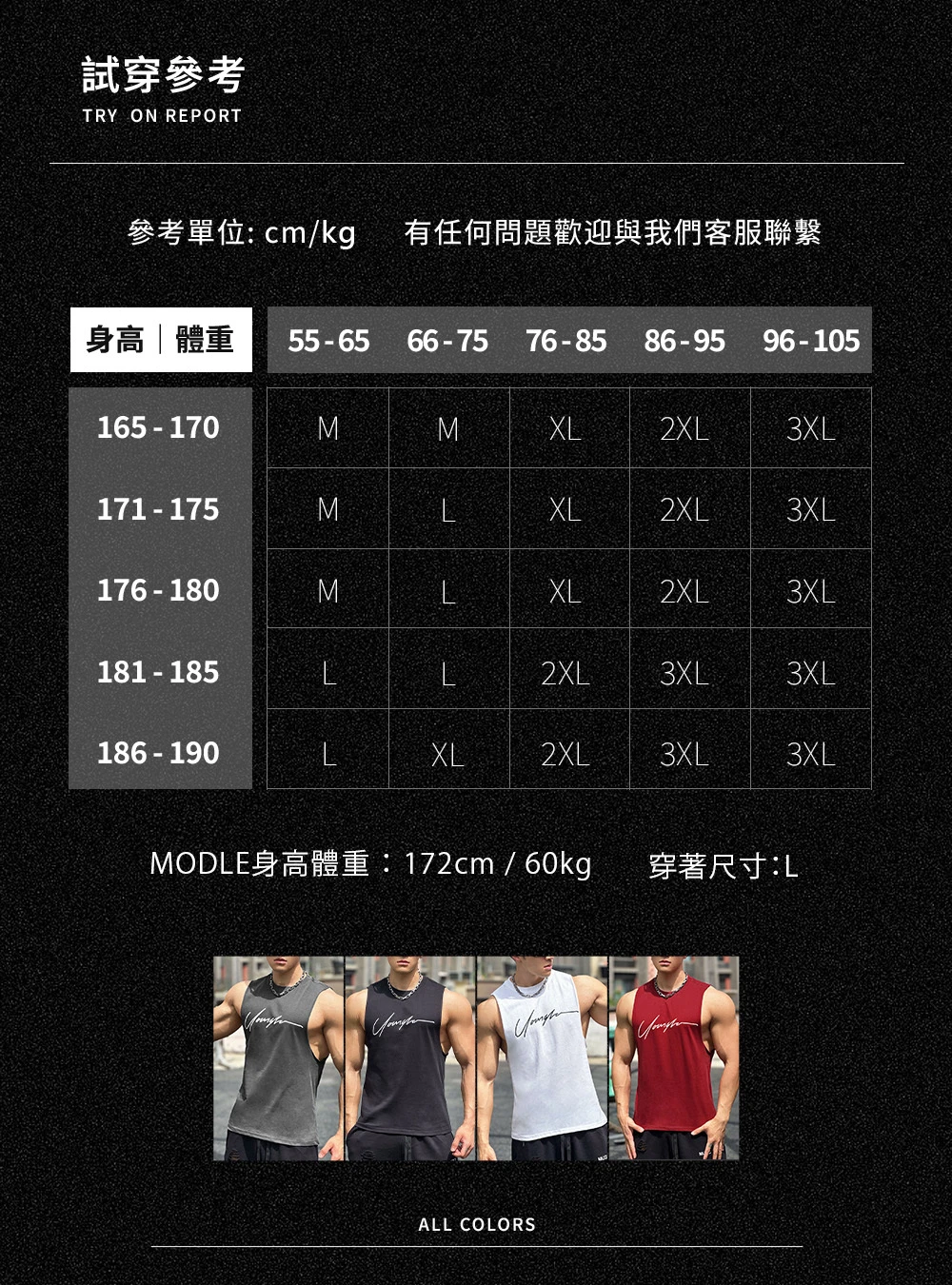 潮流印花訓練背心｜練起來更有型（圖 10）