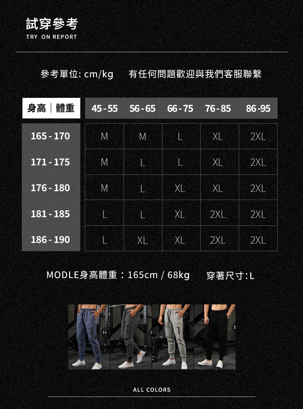 試穿參考,165cm 68kg 穿 L 號