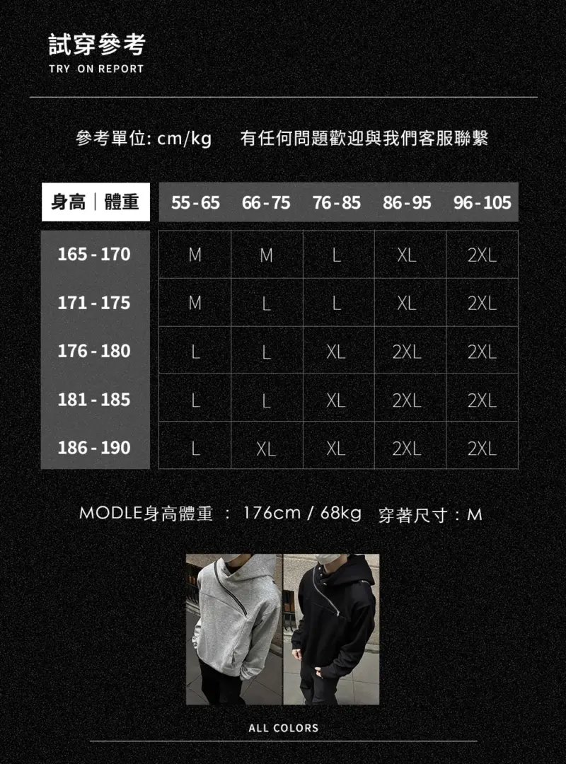 斜拉鍊設計連帽衛衣｜帥氣又保暖