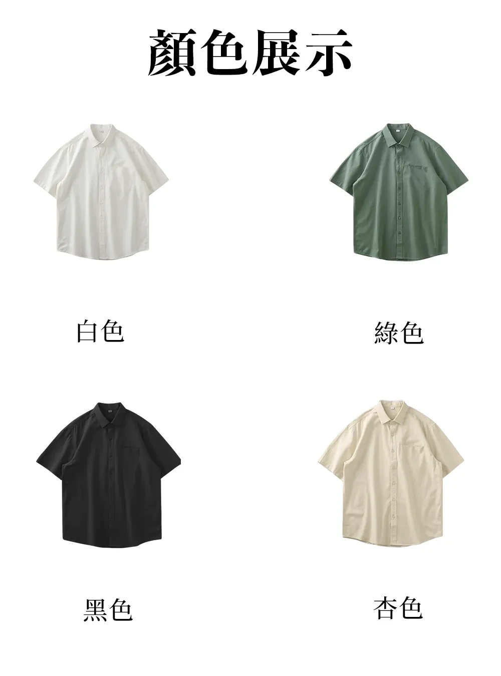 重磅硬挺短袖襯衫|不燙也挺(圖 10)