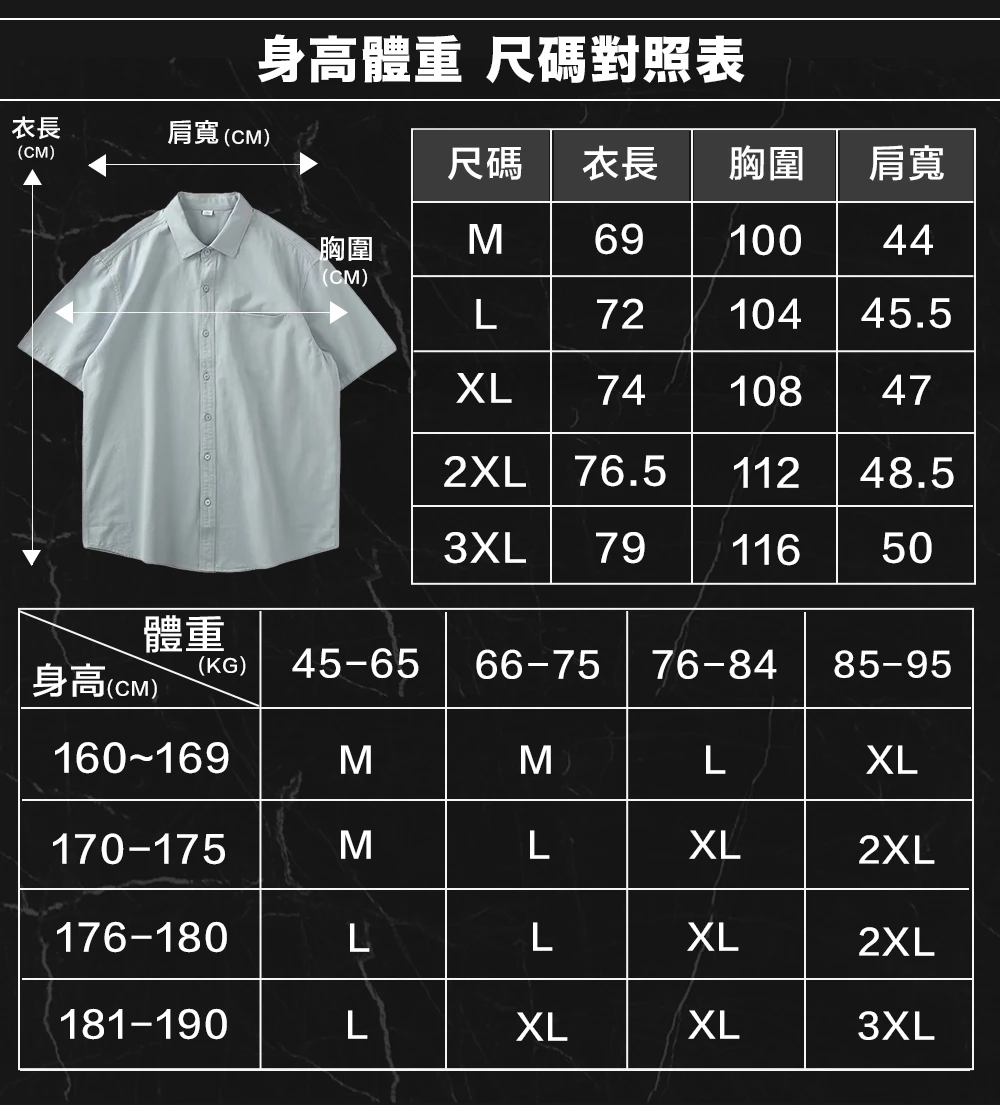 重磅硬挺短袖襯衫|不燙也挺(圖 11)