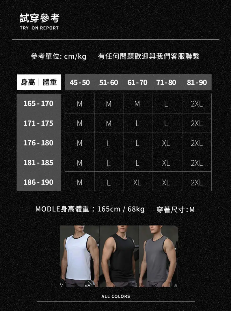 冰絲涼感機能背心｜悶熱天氣的解藥