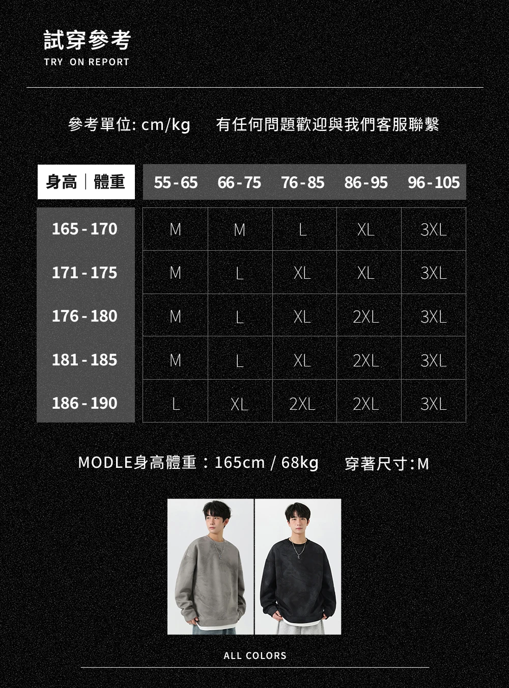 暈染假兩件長袖|不費力的層次感穿搭(圖 11)