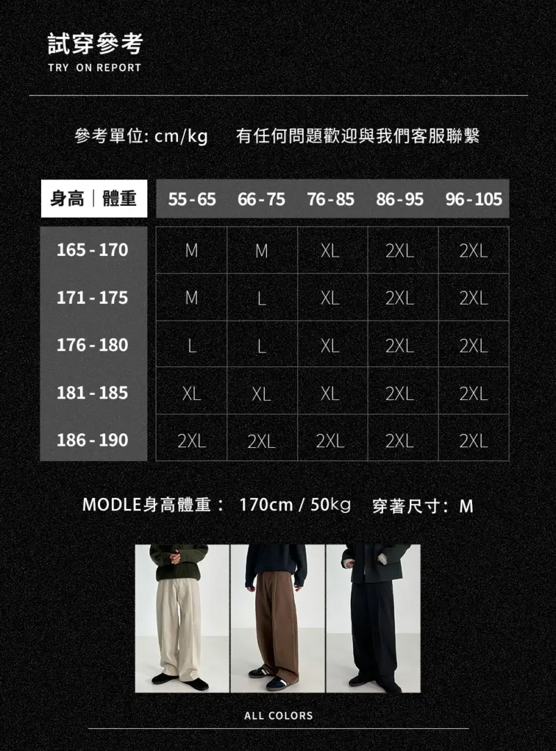 BC467 - 11 170cm 50kg 試穿M號,日系慵懶褲