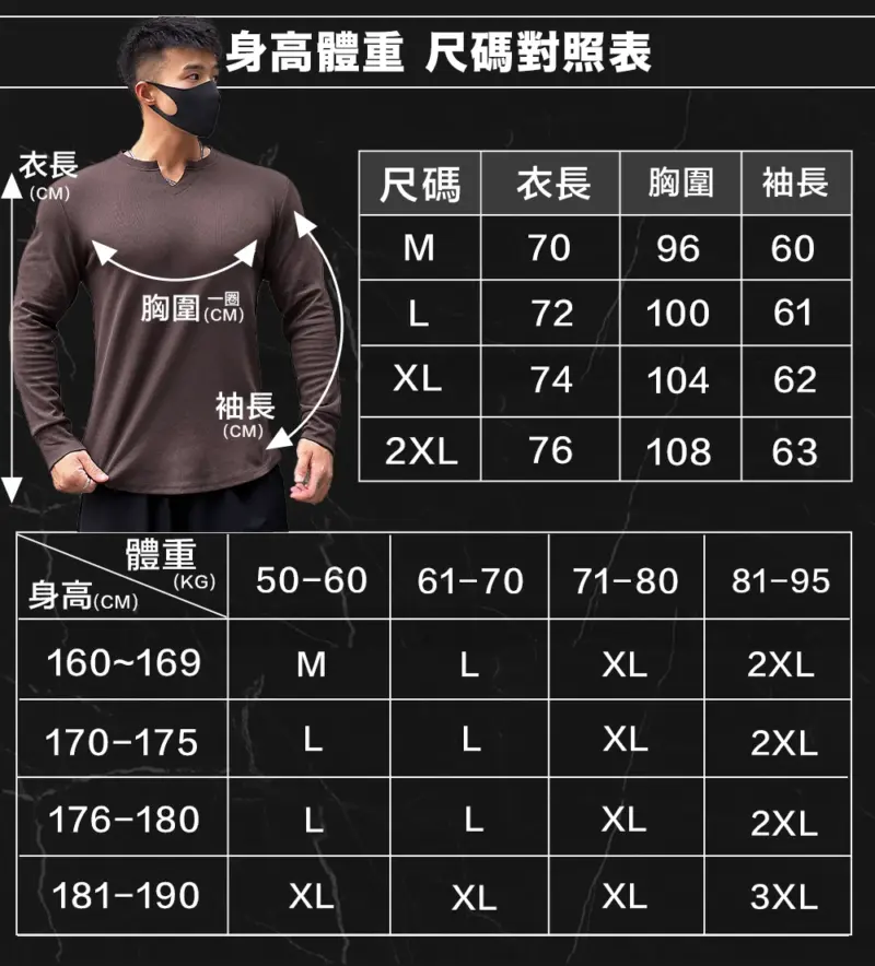V領修身長袖T｜顯瘦顯胸肌