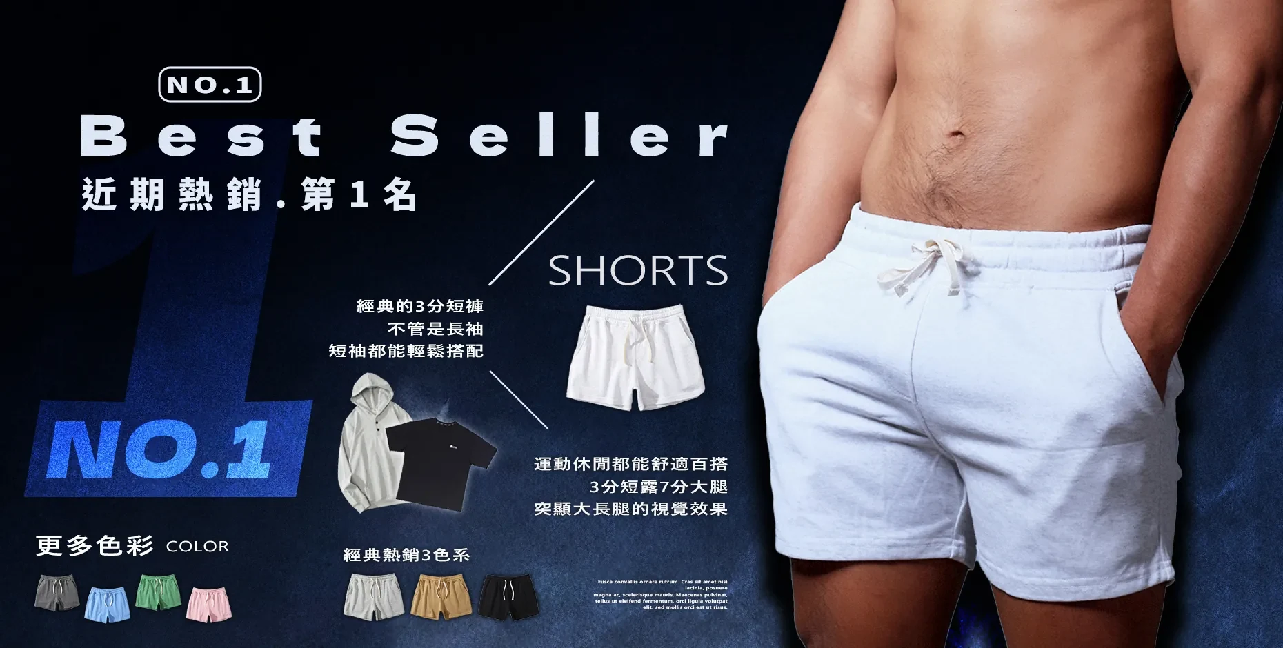 熱銷第 1 名 短褲