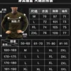 機能彈力訓練長袖|冬訓保暖不悶熱 身高體重尺碼對照表,含衣長胸圍袖長