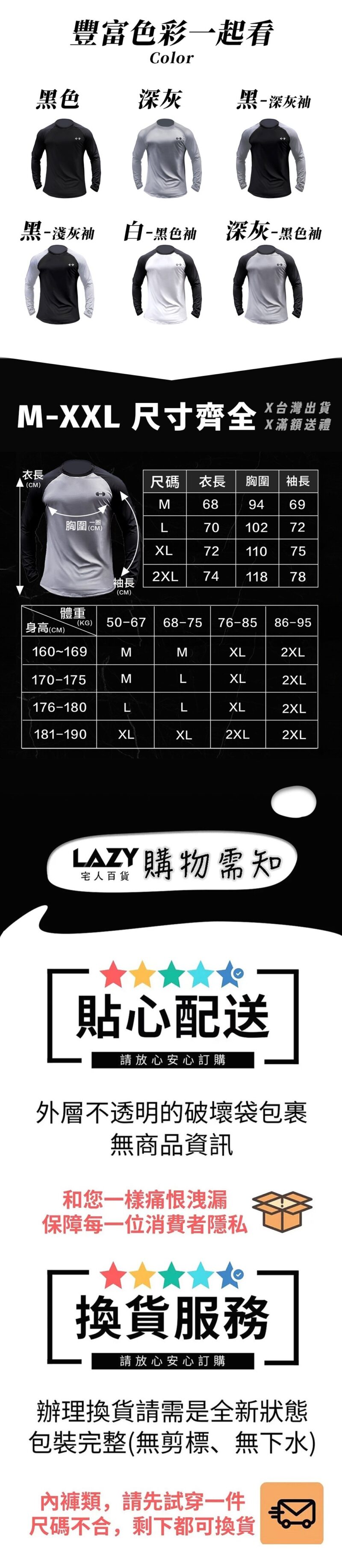 撞色機能訓練衣｜健身房最搶眼