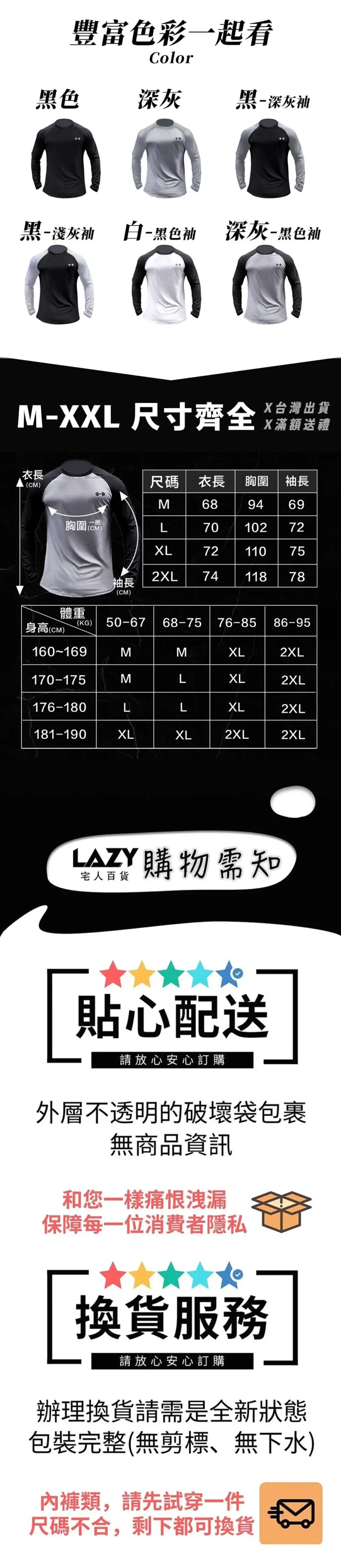 撞色機能訓練衣|健身房最搶眼 撞色訓練衣多色選擇,尺寸M-XXL齊全