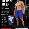 雙層速乾運動短褲｜跑步不磨腿