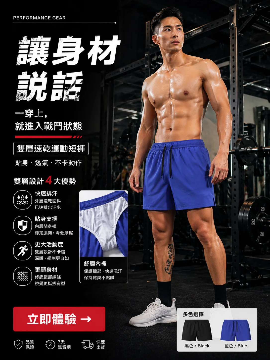 雙層設計,快速排汗,穩定支撐,修飾腿型