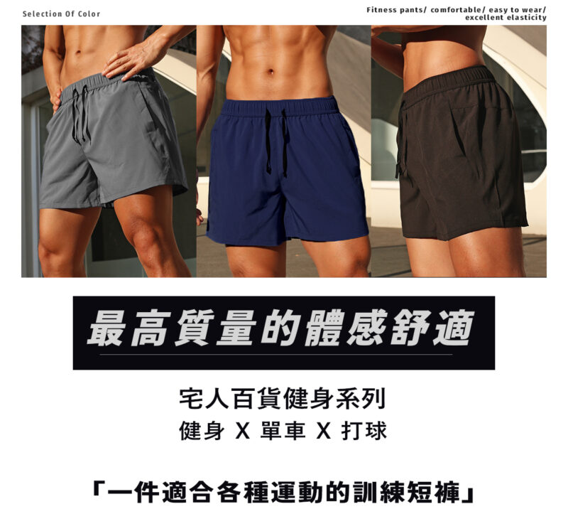 雙層速乾運動短褲｜跑步不磨腿