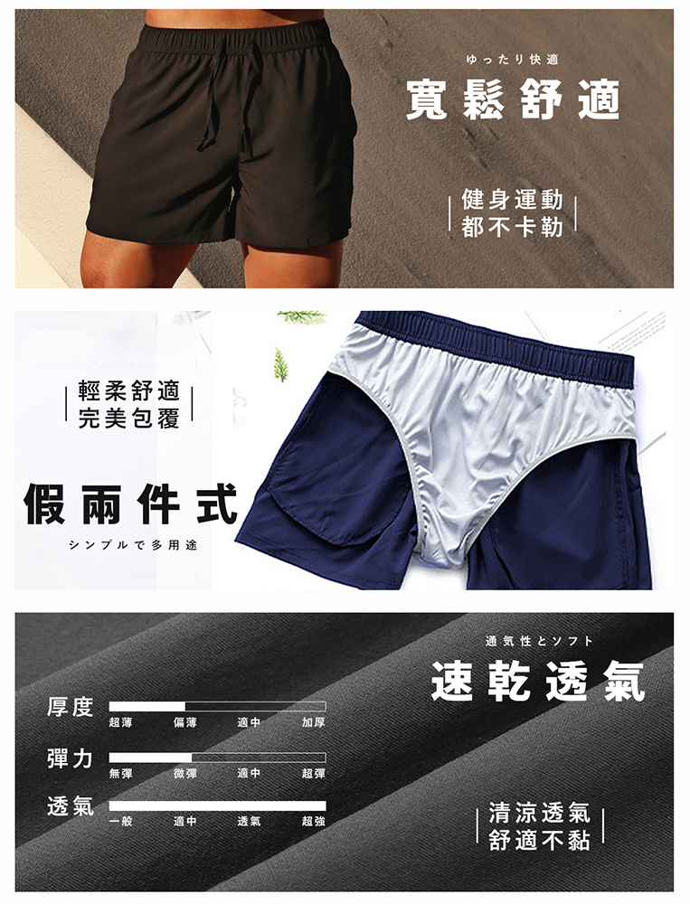 雙層速乾運動短褲｜跑步不磨腿
