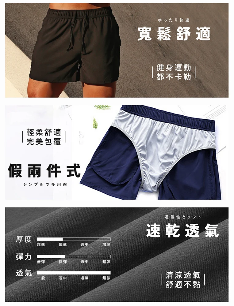 寬鬆舒適,速乾透氣,雙層設計,厚度偏薄