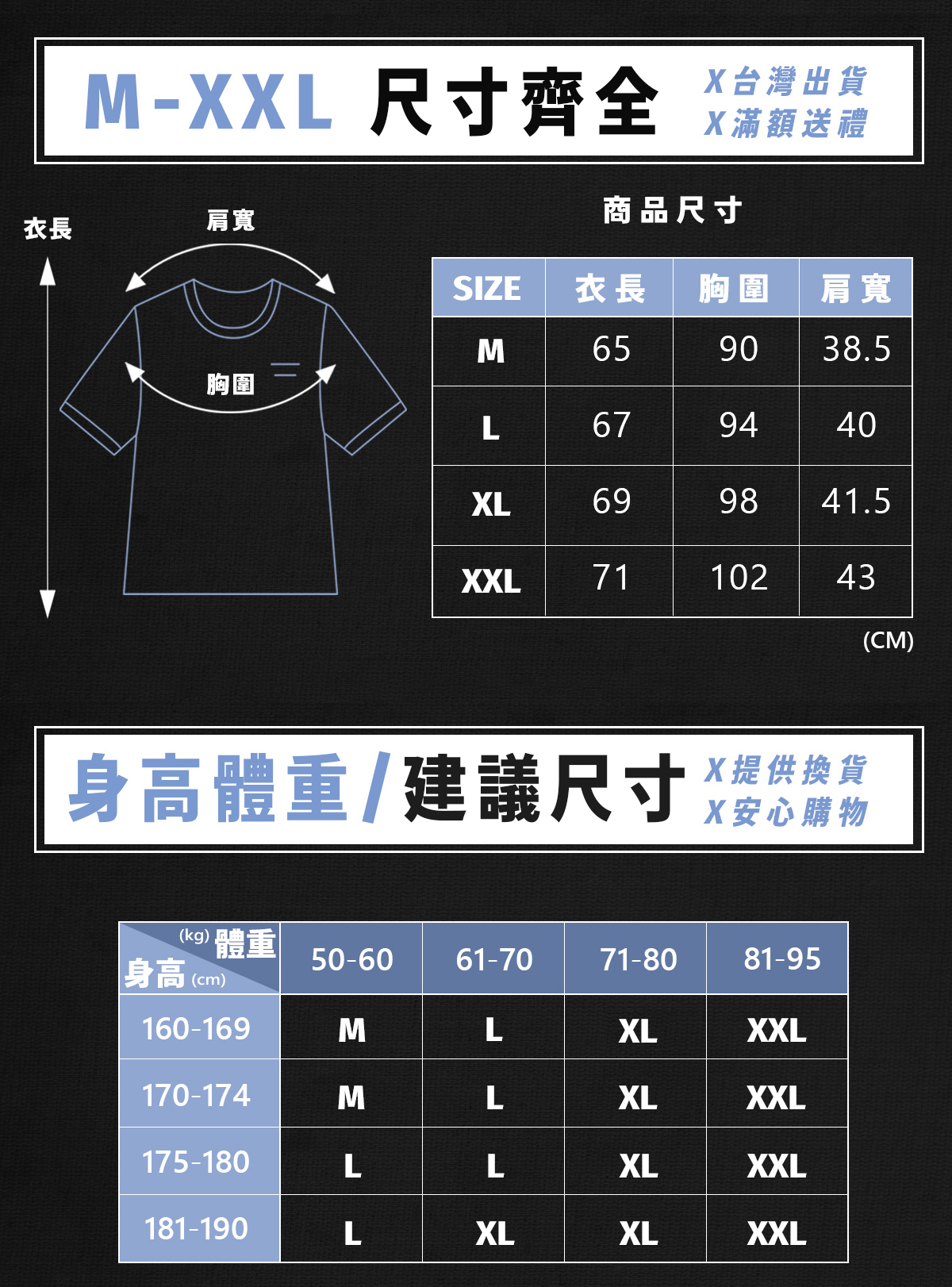 冰絲涼感彈力短T| 涼感顯壯一次滿足