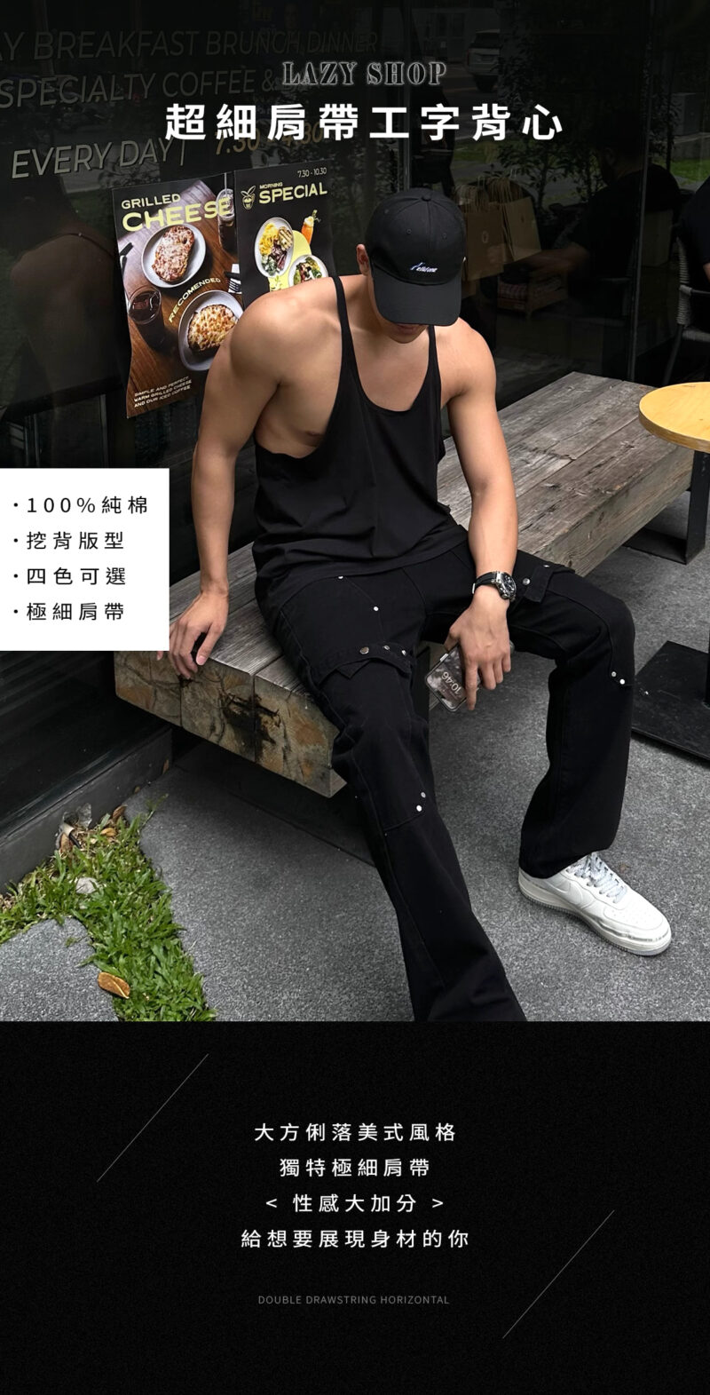 細肩挖背訓練背心|背肌線條完整展現 細肩挖背訓練背心|背肌線條完整展現