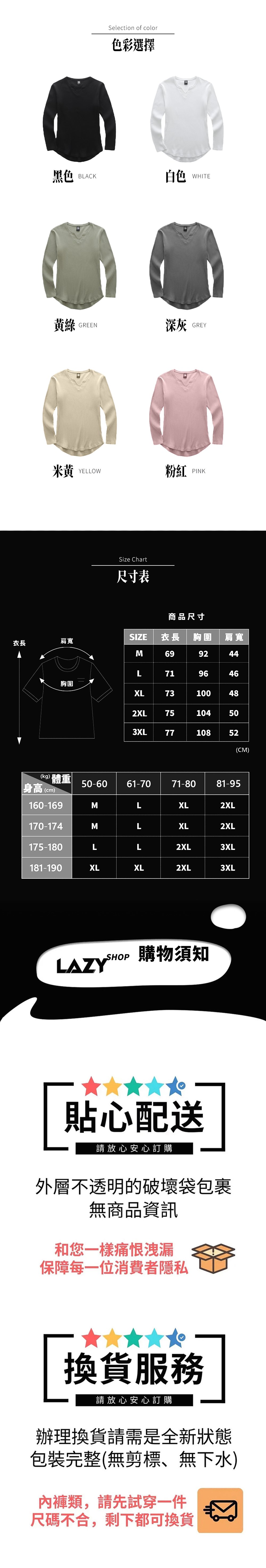 V領塑型顯肌線條衫｜穿出倒三角