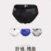 涼感莫代爾三角褲|夏天不再悶熱 涼感莫代爾三角褲|夏天不再悶熱