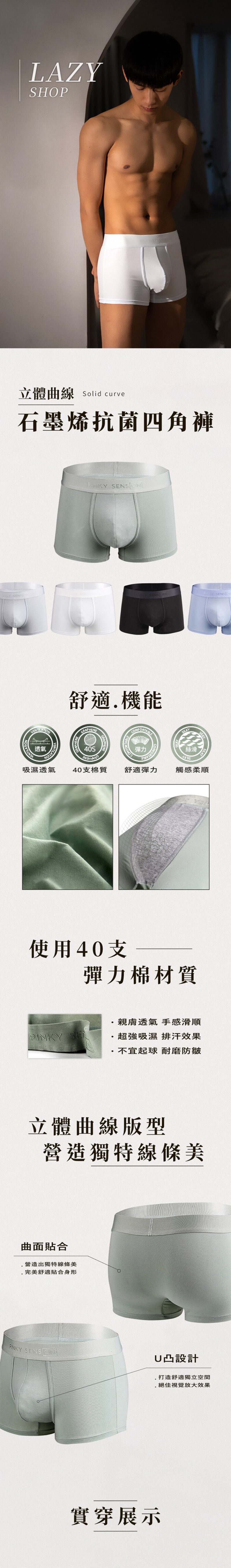 涼感囊袋透氣四角褲｜久坐也不悶