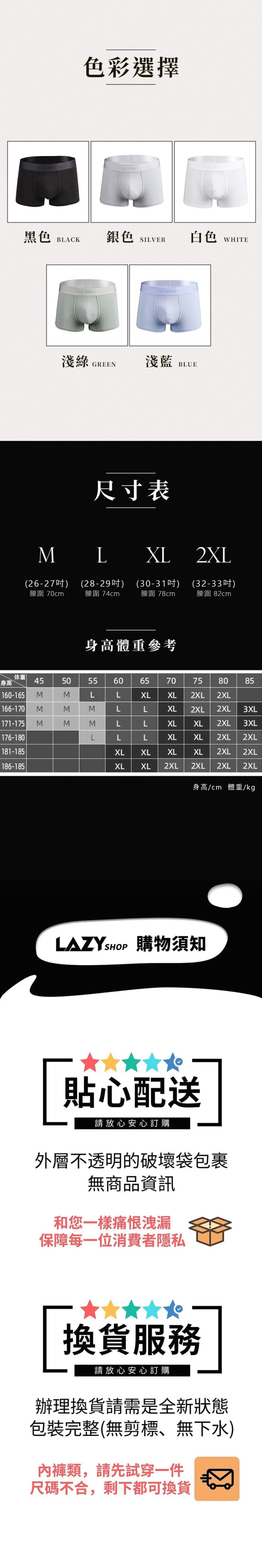 涼感囊袋透氣四角褲｜久坐也不悶