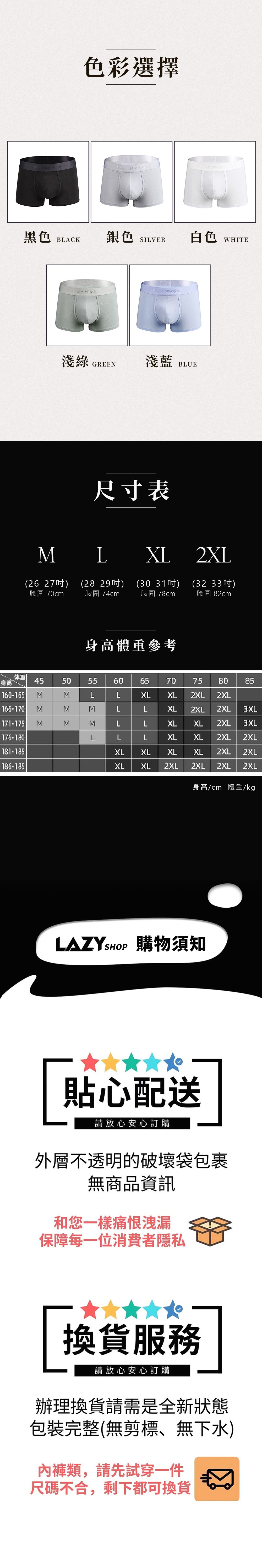 涼感囊袋透氣四角褲｜久坐也不悶