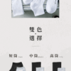 彈力棉除臭運動襪|穿一天也不臭 彈力棉除臭運動襪|穿一天也不臭
