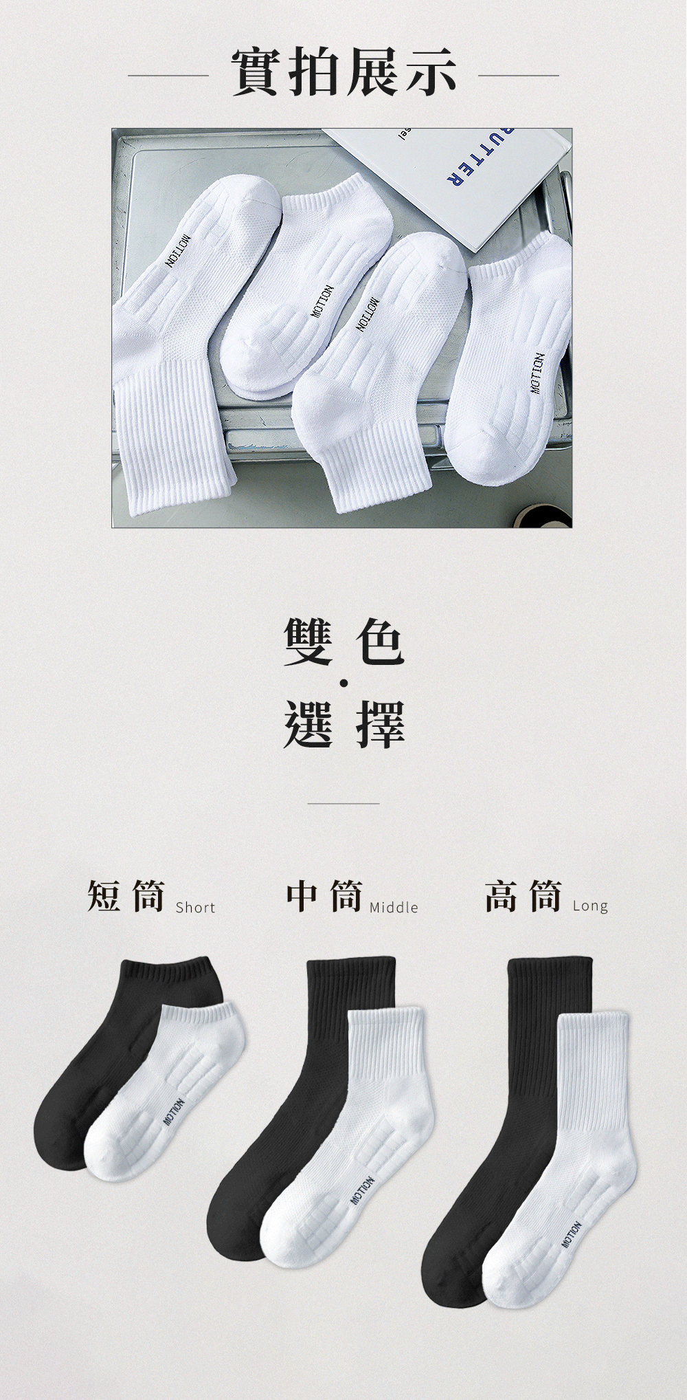 彈力棉除臭運動襪|穿一天也不臭 – 黑色高筒1雙