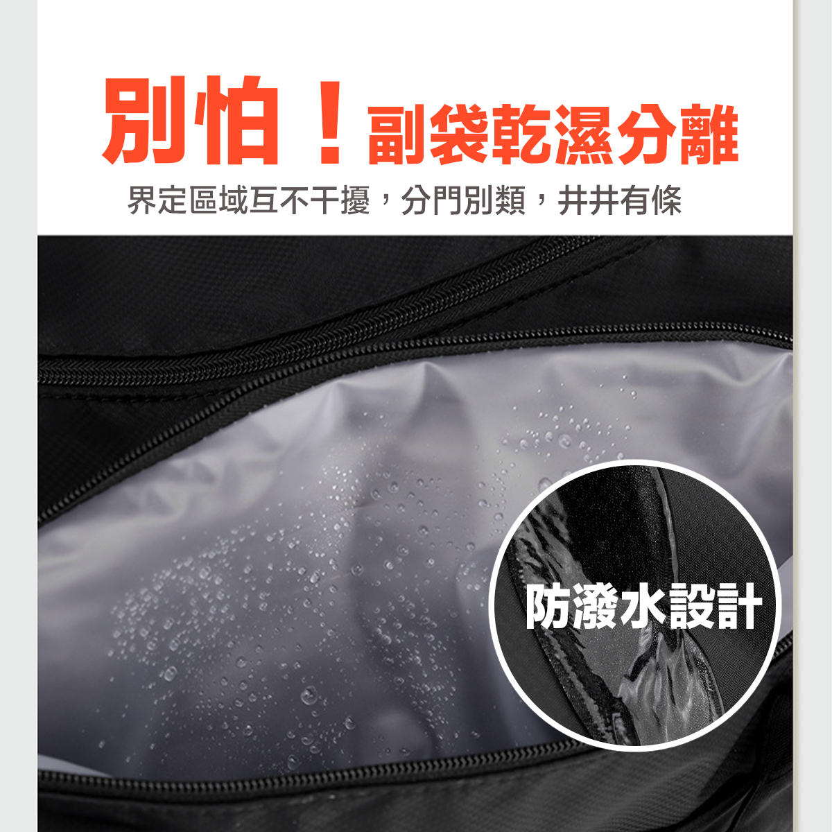 都會運動旅行包｜健身房到辦公室一包搞定